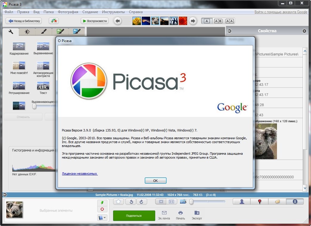 google picasa 3.9 review